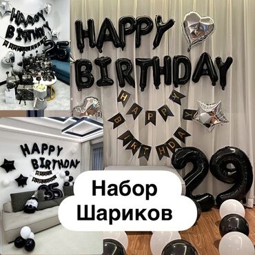 костюм игра кальмара: НАБОР ШАРИКОВ. ПОЛНЫЙ КОМПЛЕКТ ВПЛОТЬ ДО СКОТЧА + НАСОС