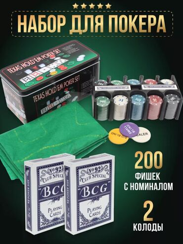 Настольные игры: Набор для покера "Texas Hold'em" в металлическом кейсе — 6