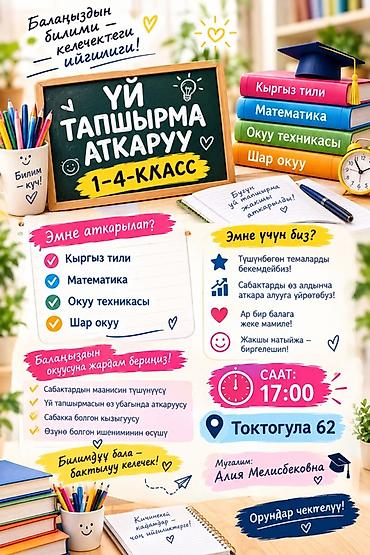 Репетитор по математике: Репетитор по математике — 1