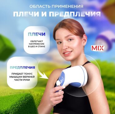 улутук кийимдер: Ручной вибрационный массажер MIX с набором насадок Назначение и