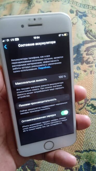 камера видеонаблюдения с передачей на телефон со звуком: IPhone 7, 128 ГБ, 100 %