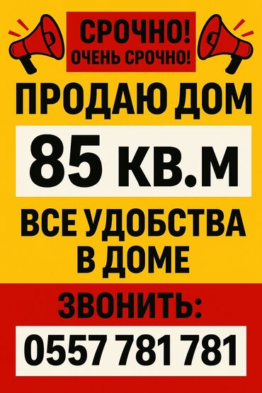 эмарк жибек жолу: Үй, 85 кв. м, 5 бөлмө, Менчик ээси, Косметикалык оңдоо
