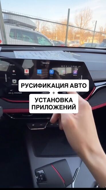 swift 1: Русификация авто! И установка приложений. Настройка для такси. На асе