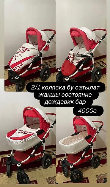 детские коляски два в одном: Коляска, Б/у — 1