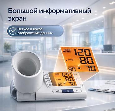 мониторинг глюкозы: Электронный тонометр для измерения артериального давления, плечевой — 3
