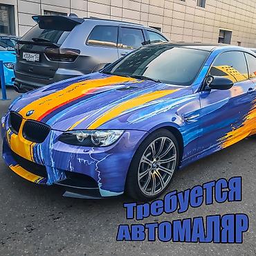 реализатор работа в бишкеке: Требуется АВТОМАЛЯР Бишкек Мы закрываем все вопросы: Реклама, поиск — 1
