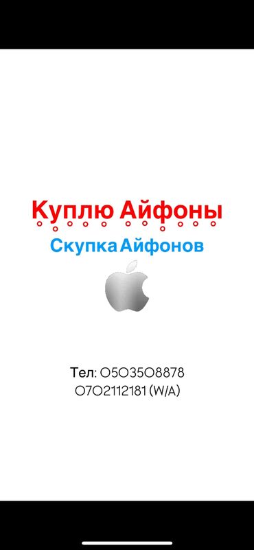 айфон 13 цена в оше: IPhone 13 Pro