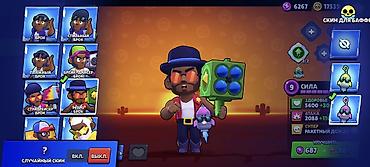 cup head: Аккаунт Brawl Stars - Путь к славе: 36 266 трофеев - Создан в 2020 — 7