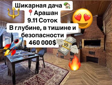 Продажа участков: Дача, 100 м², 4 комнаты, Агентство недвижимости, Евроремонт