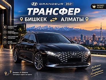 Легковое авто, Пункт назначения: Все направления, Количество мест: 4, Лицензия №: есть