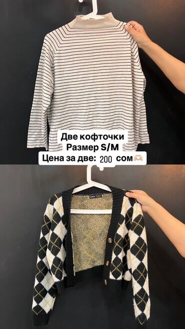 очки хамелеон для зрения цена: Кардиган, Трикотаж, Вязаная модель