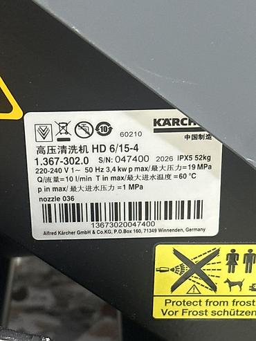 сопла: Аппарат высокого давления Karcher HD 6/15-4 Professional - — 3