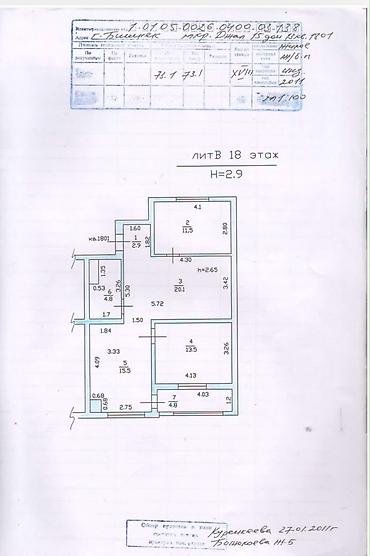 122: 3 комнаты, 73 м², Нижний Джал (Джал-23) Элитка, 18 этаж, Евроремонт — 5