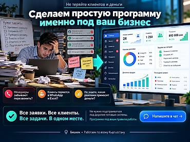 стол руководителя: Клиенты теряются в WhatsApp и Excel? Значит, вместе с ними теряются и — 1