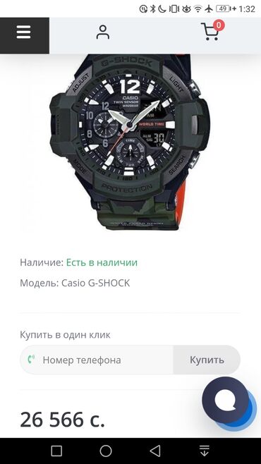 Другие наручные часы: #Casio G-SHOCK#часы#Бишкек
в отличном состоянии