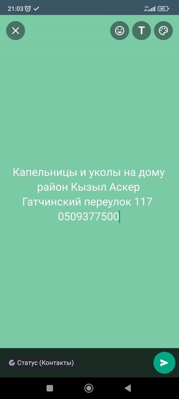 кызыл октябрь: Багуучу киши | Ички булчуңга ийне саюу, Венага капельница коюу