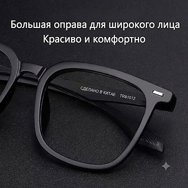 хамелеоны: Для зрения очки очки, Унисекс, Цвет оправы: Черный, Новый — 3