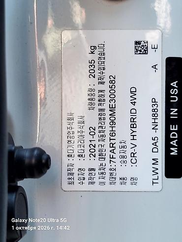 катафот срв: Honda CR-V: 2021 г., 2 л, Гибрид, Кроссовер — 7