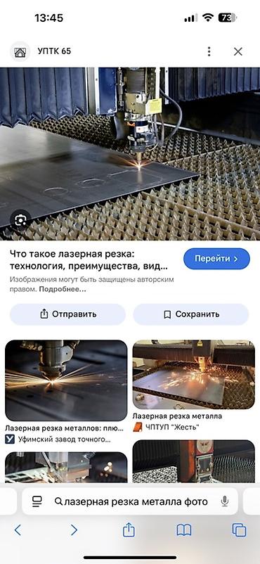 Лазерная резка металла Профессиональная обработка листового металла lalafo.kg да Лазерная резка металла Профессиональная обработка листового металла