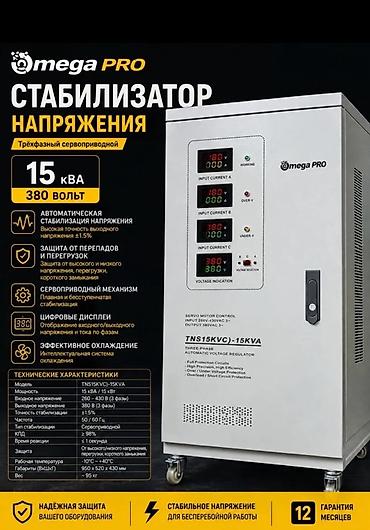 430: Стабилизатор напряжения, Трехфазные — 1