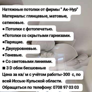 аренда строительных инструментов: Керме шыптар Жылтырак Монтаждоо