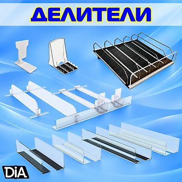 сумки прада бишкек: Аксессуары для магазинов — всё для удобной, аккуратной выкладки — 5