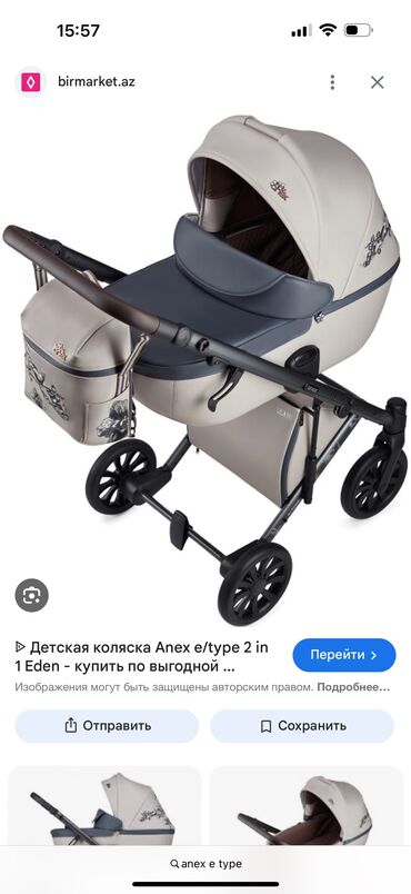 Modullu arabalar: 2-i 1-də araba, Anex, İşlənmiş, Cins: Qız, Yaş: <1 ay, Ünvandan götürmə -da lalafo.az — 3 Modullu arabalar: 2-i 1-də araba, Anex, İşlənmiş, Cins: Qız, Yaş: <1 ay, Ünvandan götürmə — 3