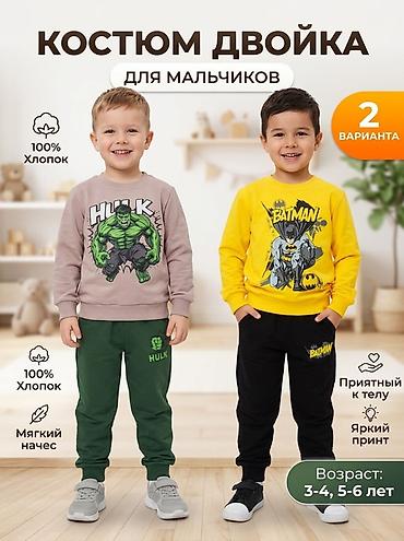 Детский костюм-двойка для мальчиков - Состав: 100% хлопок, мягкий