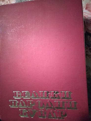 devojka slike: Knjiga:Veliki narodni Kuvar 867 str.28,5 cm.1975.tezina 2360 gr — 1