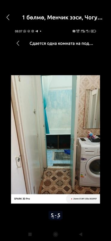 номера на исык куле: Чогуу жашаганга бир кыз керек айына 8000 сомдон