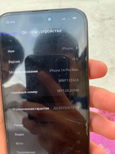 айфон 14 про мкс: IPhone 14 Pro Max, Б/у, 512 ГБ, Space Gray, Стилус, 100 %