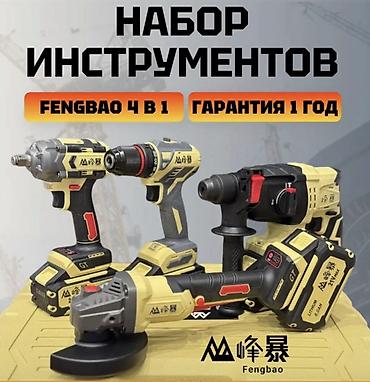 плоскошлиф: Набор инструментов Fengbao 4 в 1 — универсальный комплект — 1