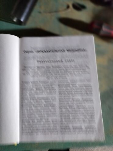 Tədris ədəbiyyatı: Kitab: Farmakoterapiya v Nevrologii – Praktik Rəhbər Müəllif: V. N — 24