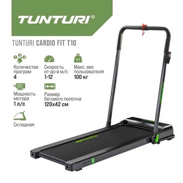 оборудование для фитнеса: Tunturi Cardio Fit T10 Благодаря беговой дорожке Tunturi Cardio Fit
