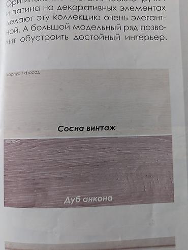 мебель полка: Спальня «Монако» — модульная мебель в светлом древесном оттенке с — 5