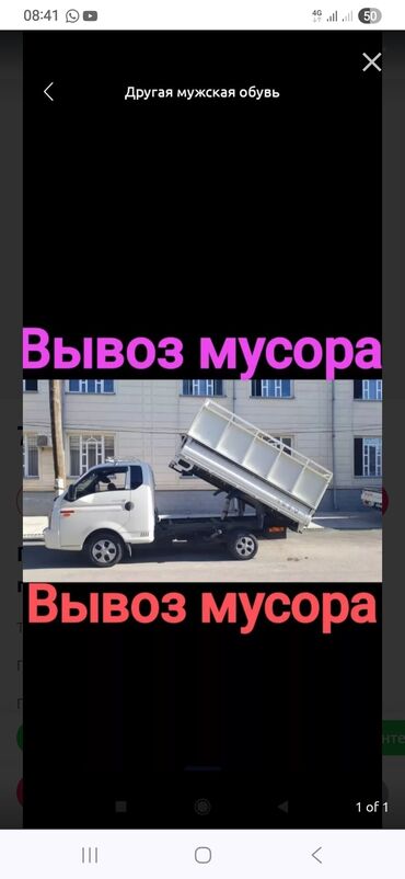 Другое: Вывоз мусора вывоз мусора вывоз мусора вывоз мусора вывоз мусора