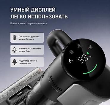 Пылесосы: Пылесос, Dreame, Моющий — 4