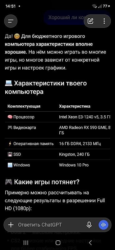 asus rog b class: Игровой компьютер (Full HD) Состав и характеристики: - Процессор — 1
