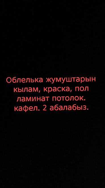 Отделочные и ремонтные работы под ключ. Выполняем: -