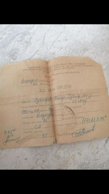 куплю советские монеты дорого: ORDER - alıram . Köhnədən qalan sənəd kimdə varsa, əlaqə saxlayın