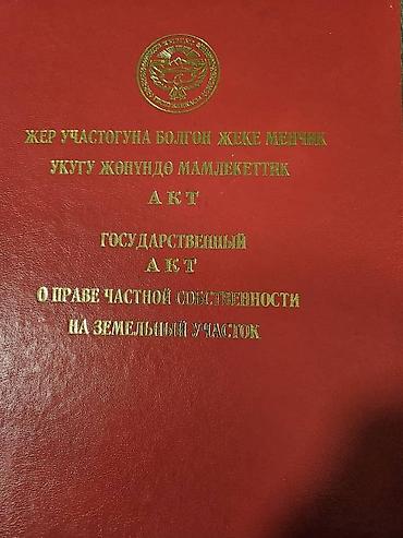 аквапарки: 5 соток, Для бизнеса, Красная книга, Тех паспорт — 8