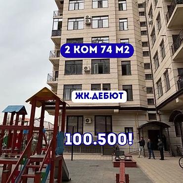 жк дебют: 2 комнаты, 74 м², Ак-Кеме Элитка, 7 этаж, ПСО (под самоотделку) — 1