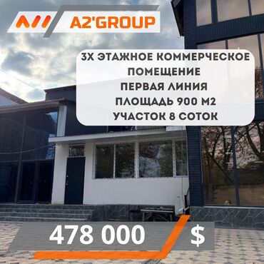 продаю дом рабочий гарадок: Продаю 3х ЭТАЖНОЕ КОММЕРЧЕСКОЕ ПОМЕЩЕНИЕ ПО ПЕРВОЙ ЛИНИИ, по улице