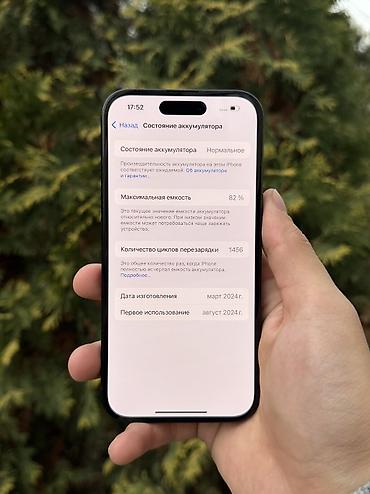 а 1: IPhone 15, Б/у, 128 ГБ, Черный, 82 % — 5