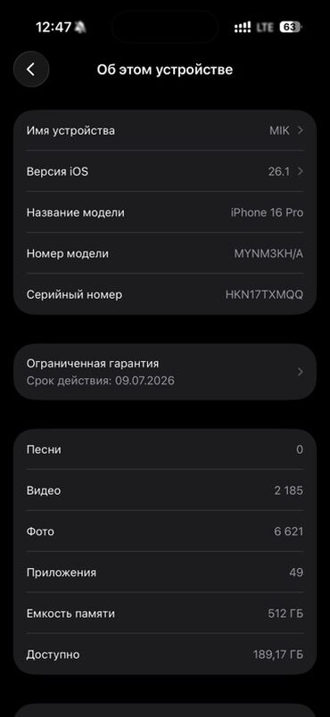Чехлы: 16 про 512 АКБ 99 Есть царапины А так в отличном состоянии Только — 8