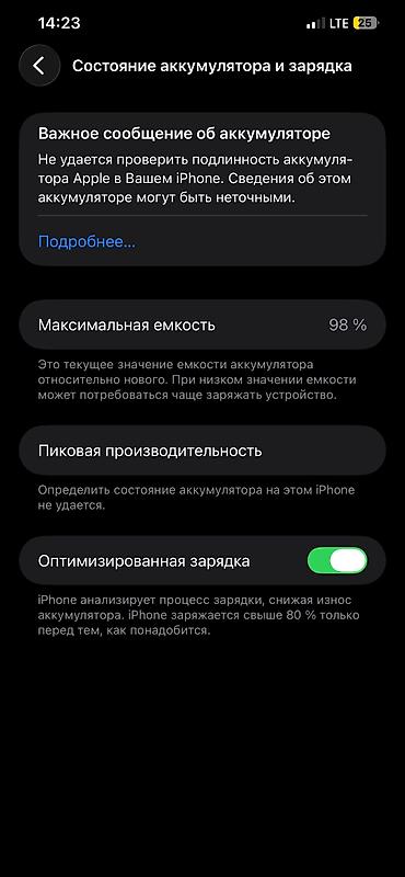 iphone 12 pro max цена бишкек: 12 pro max 256gb Face Id✅ True Tone✅ Экран акб алмашкан. Wi-Fi❌ — 2
