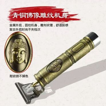 Триммеры: Бесплатная доставка Доставка по городу бесплатная Машинка для at lalafo.kg — 6 Триммеры: Бесплатная доставка Доставка по городу бесплатная Машинка для — 6