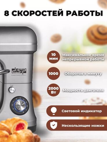 Блендеры, комбайны, миксеры: Блендер, миксер, Новый, Самовывоз, Платная доставка — 4