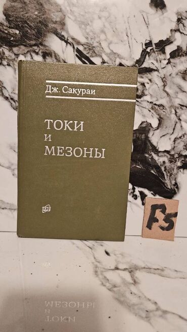 Tədris ədəbiyyatı: 📚 1 ədəd – cəmi 1.5 manat! Fizika Kitabları Satışda!🎯 Bu qiymət yalnız — 27