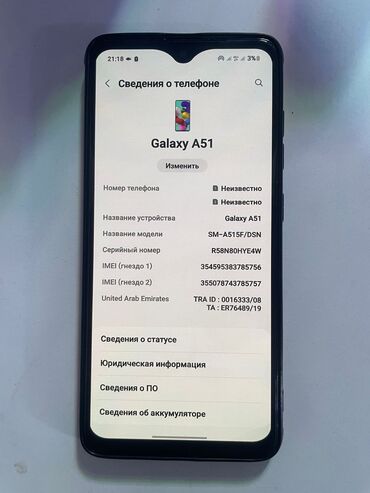 Samsung: Samsung Galaxy A51, Б/у, 128 ГБ, 2 SIM